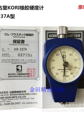 日本KORI古里邵氏硬度计KR-237A