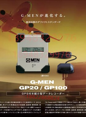 正品全新进口日本G-MEN微振动测量仪 加速度计G-MEN GP20 G-MEN G
