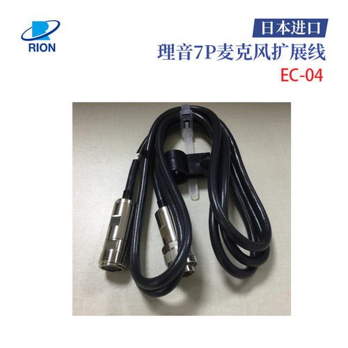 现货正品日本RION理音EC-