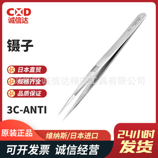 原装瑞士VENUS维纳斯3C 4 5 7 27-INOX ANTI-VENUS不锈钢精密镊子