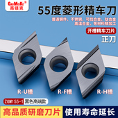 55度菱形外圆精车刀片不锈钢钛合金精加工数控车刀硬质合金刀头
