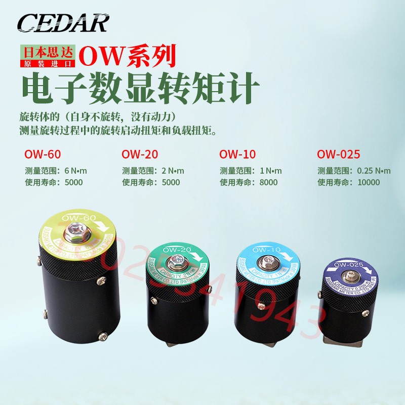 原装正品日本CEDAR思达牌