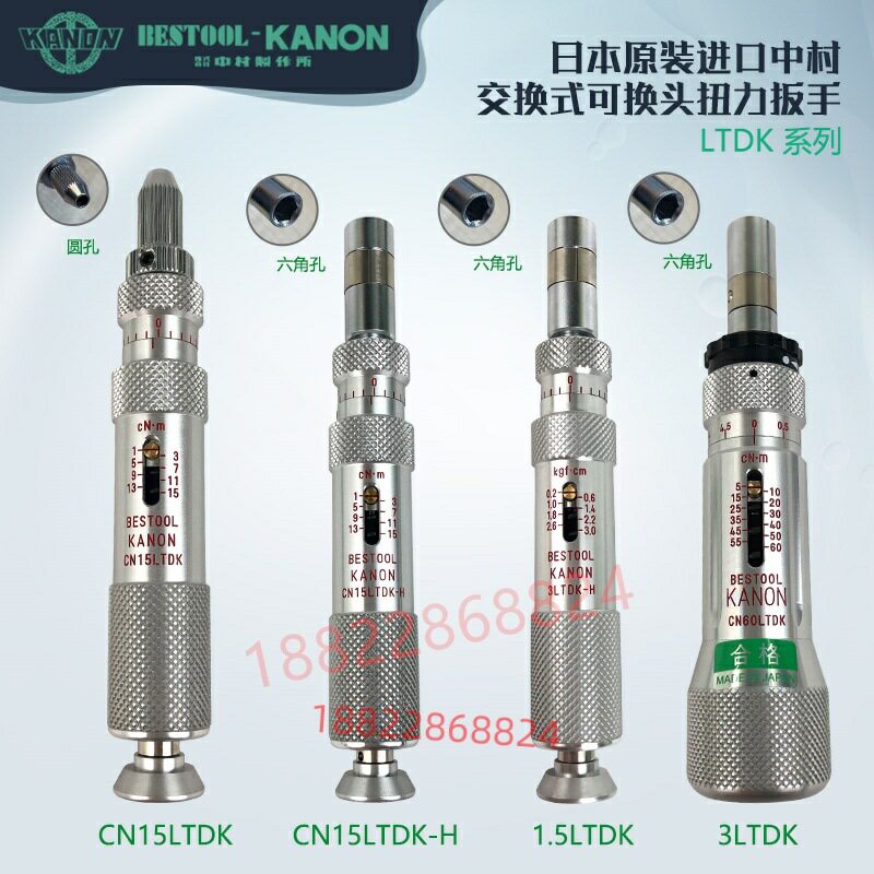日本KANON中村牌扭力起子CN15LTDK CN30LTDK CN60LTDK CN120LTDK