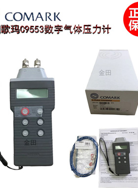 现货英国COMARK手持式数显压力计C9553