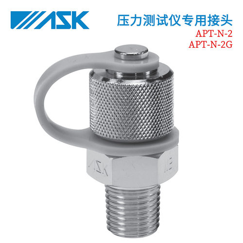 日本ASK压力测试接头APT-