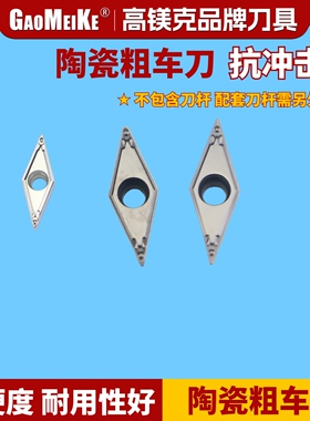 数控车床外圆精车钢件易车铁35度车刀片金属陶瓷刀片VBMT11/16