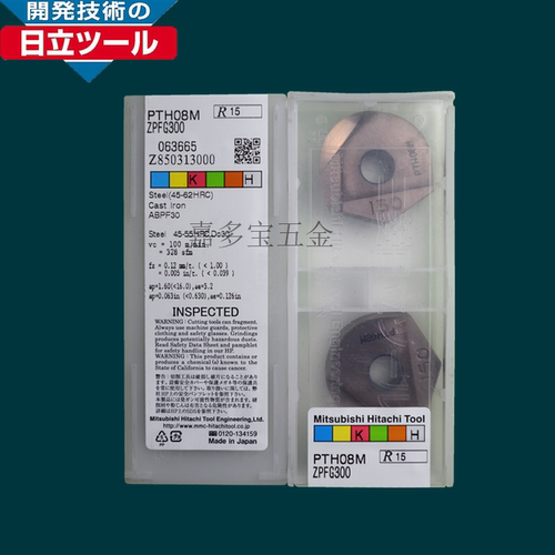 日本HITAC立涂层高硬精球