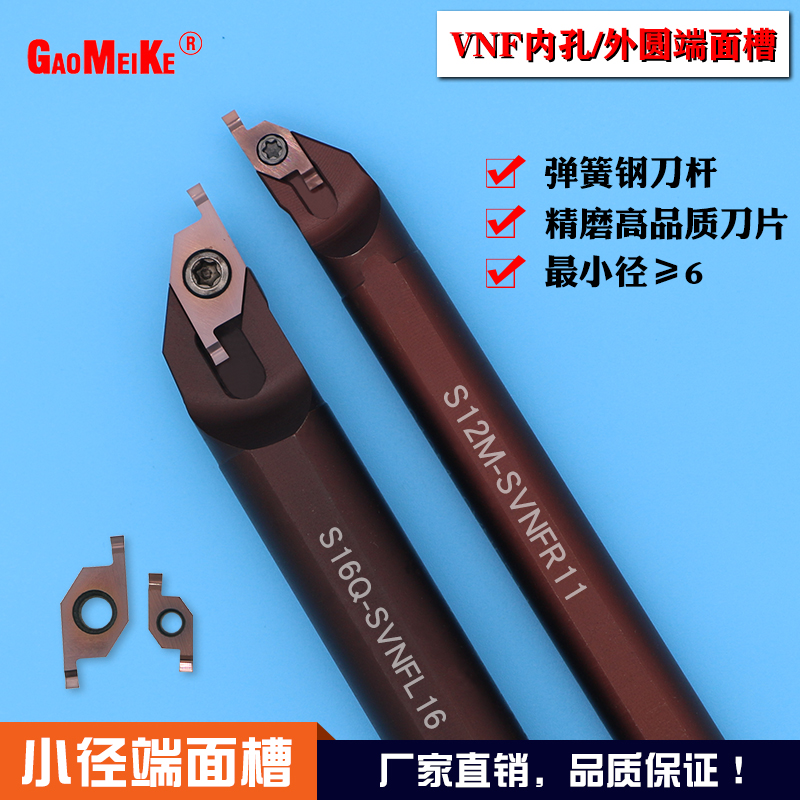 数控小内孔端面槽刀刀杆