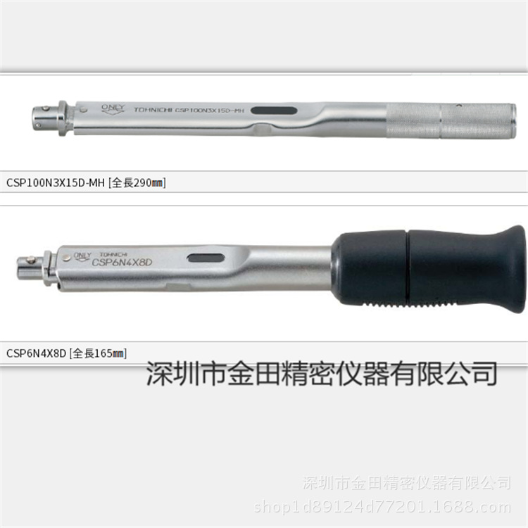 东日脱跳式开口型扭力扳