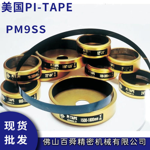 美国外径圆周尺PI-TAPE派