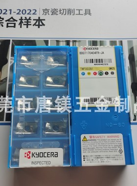 京瓷铝用铣刀片  BDGT170404FR-JA  BDGT170408  BDGT170412 GW25