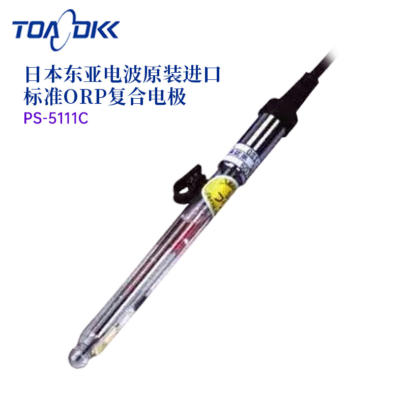 日本原装TOA-DKK东亚电波标准ORP/PH复合电极PS-5111C/PST-5721C