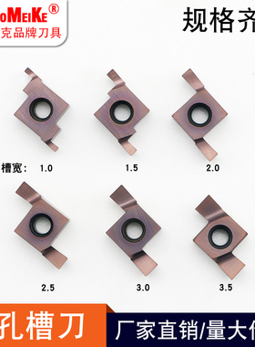 高镁克通用小径卡簧槽刀内孔高硬不锈钢内勾槽刀粒7GR100/8GR150