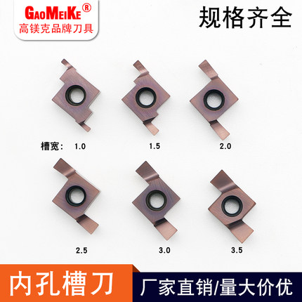 高镁克通用小径卡簧槽刀内孔高硬不锈钢内勾槽刀粒7GR100/8GR150