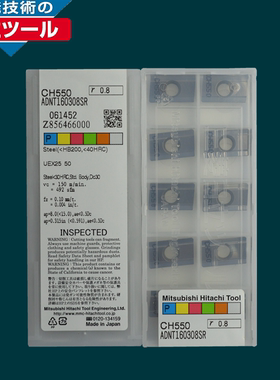 日本HITACHI日立快削铣刀片ADNT160308SR CH550  HC844 保障