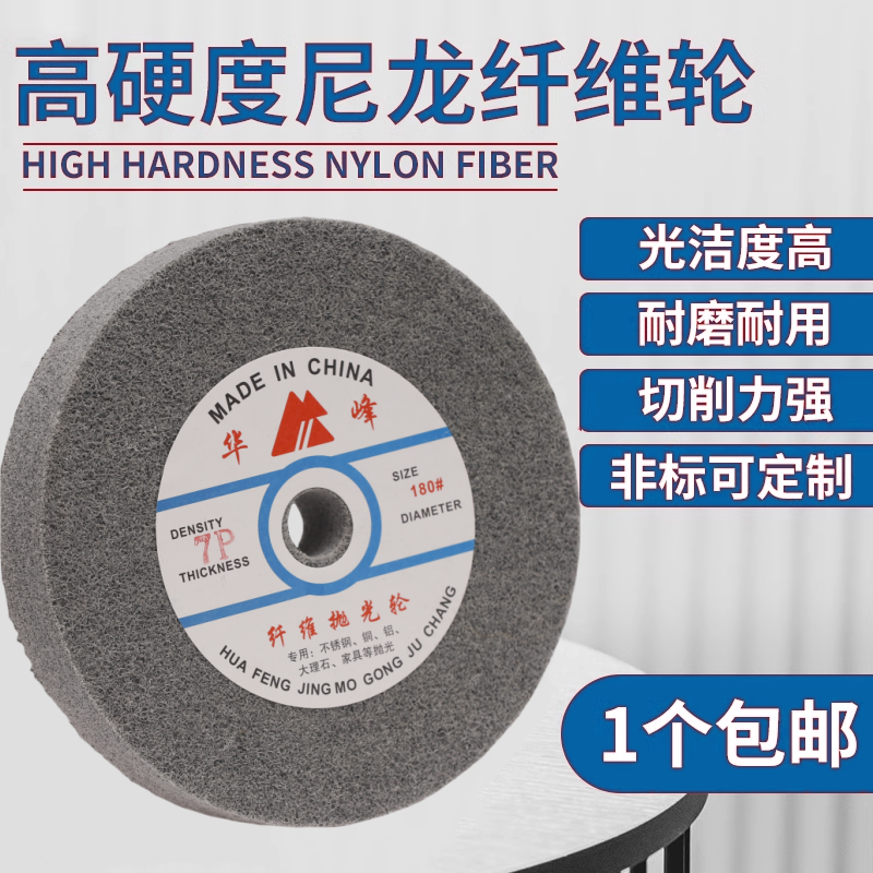 华峰尼龙轮9P不锈钢纤维