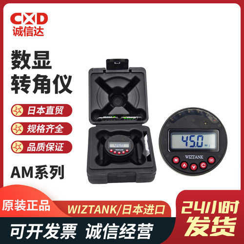 台湾WIZTANK威力克数字显