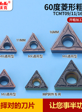 走心机数控刀片三角形钢件镗孔刀TCMT/TPMH090204-MV车床合金内孔