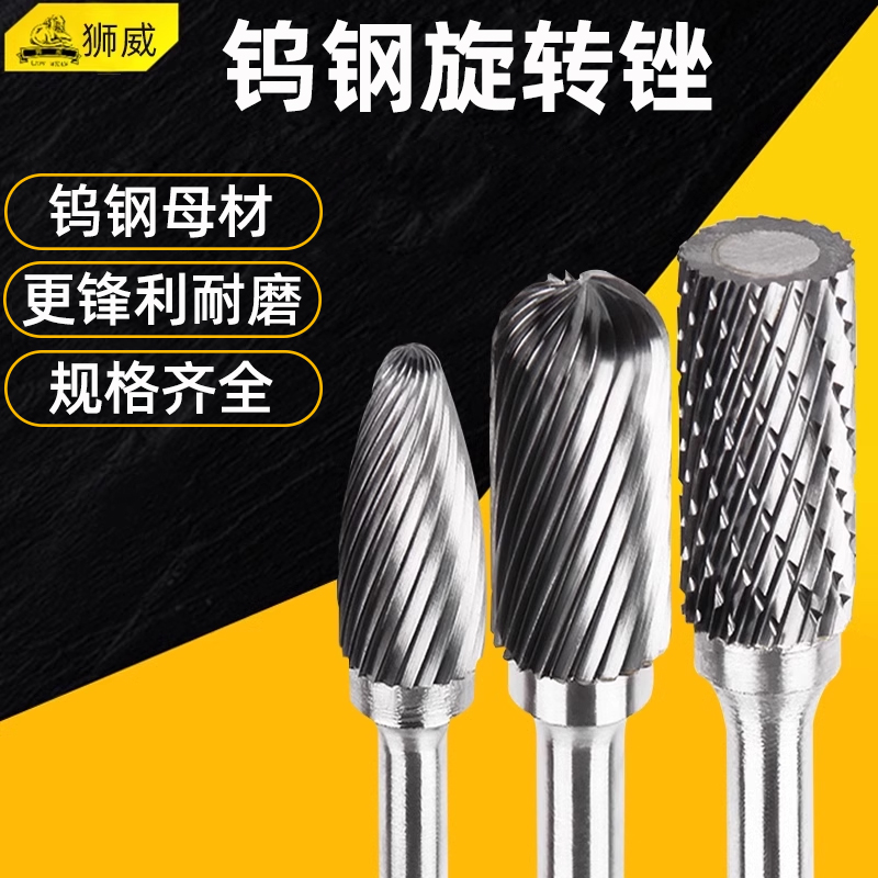 钨钢磨头合金旋转锉柄6手