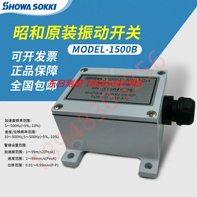 日本SHOWA SOKKI昭和MODEL-1592 2503 1500B 2702振动监测转换等