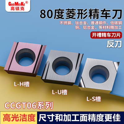 80度菱形内孔精车刀硬质