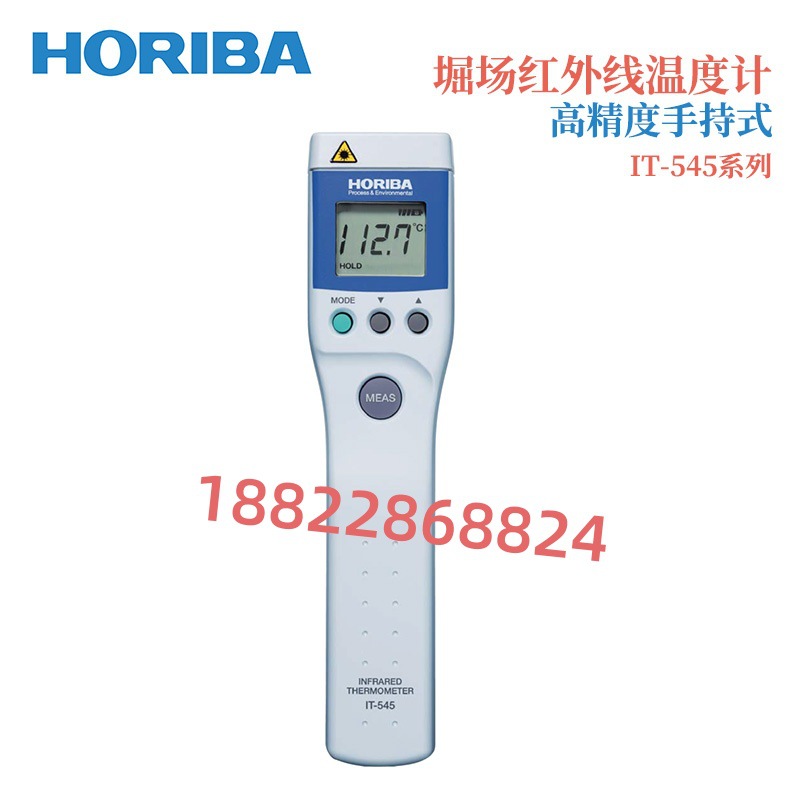 日本HORIBA堀场红外线测温仪温度计IT-545N/545NH/545S/545N-C