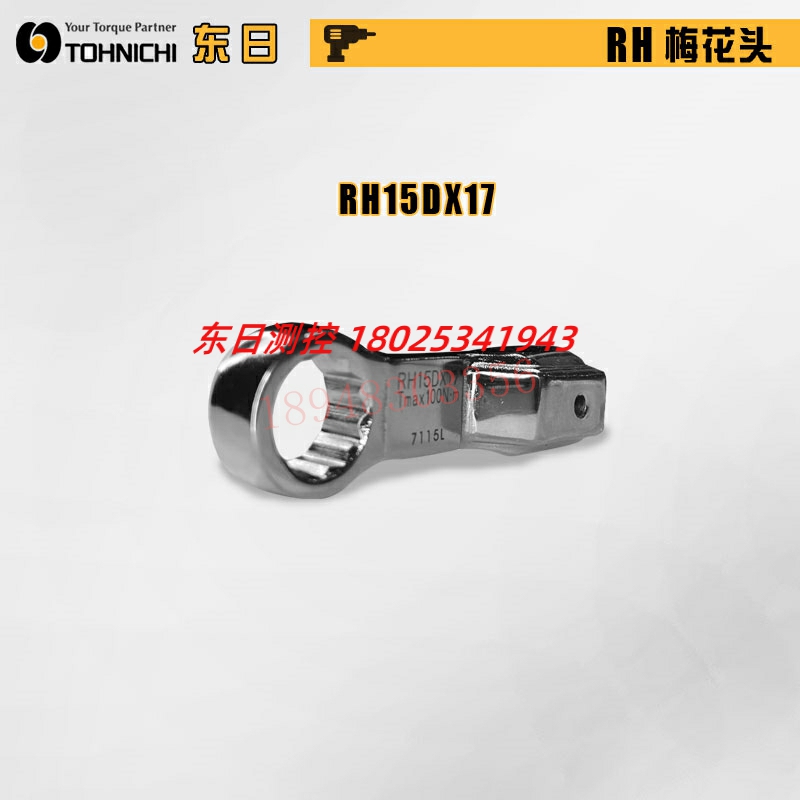 日本TOHNICHI东日梅花扳手头RH15D 19D 22DX12 13 14 15 16 17 18