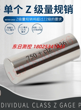美国MEYER美亚 Z级公制单支针规 12.72 to 15.31 15.32 to 17.81