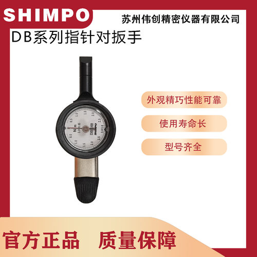 SHIMPO新宝DB系列指针对