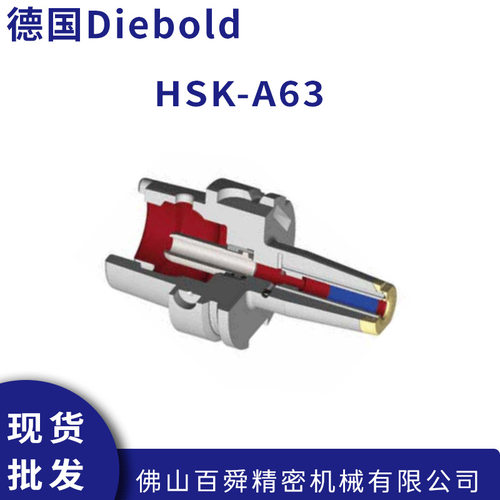 德国戴博Diebold 热缩刀柄HSK-A63 72.575.510.010内冷精密刀柄
