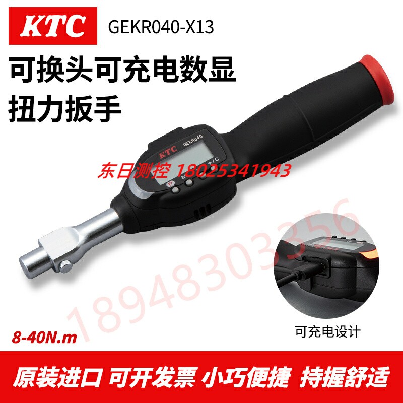 原装日本KTC可换头可充电扭力扳手GEKR040-X13 GEKR085-X13