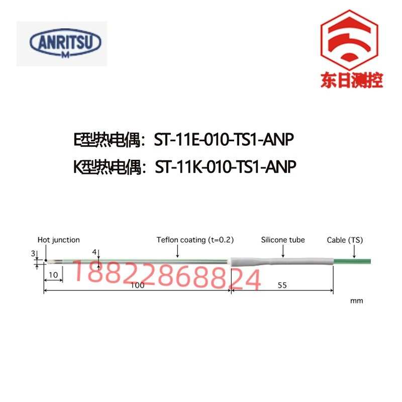 日本进口ANRITSU安立温度