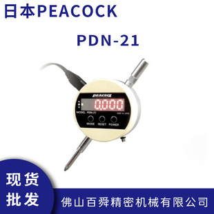 日本孔雀PEACOCK电子数显千分表PDN-21测试台数显高速计