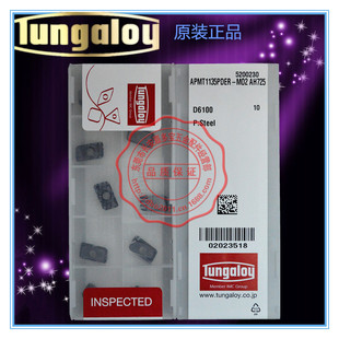 原装泰珂洛东芝数控铣刀片APMT1135PDER-M02 AH725加工中心铣刀片