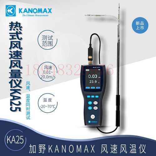 正品进口日本KANOMAX加野