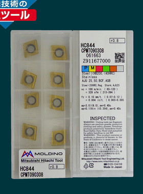 日本HITACHI数控刀片CPMT090304 HC844立铣刀片纵横AJU型保障