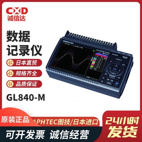 现货日本进口GRAPHTEC图