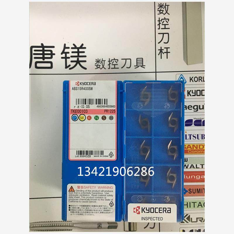 京瓷 ABW15R4005 ABS15R4005 4015 PR930 PR630 KW10 PR1025/1125