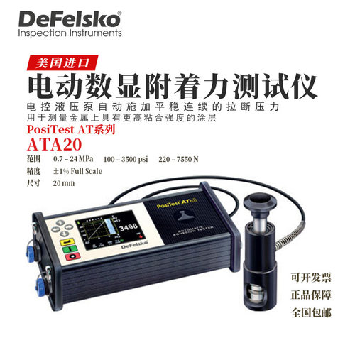 原装美国DEFELSKO迪夫斯