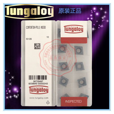 原装日本东芝 Tungaloy 数控刀片CCMT09T304-PS NS530金属陶瓷