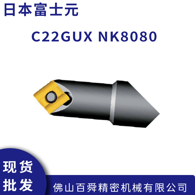 FUJIGEN日本富士元NICECUT倒角刀粒C22GUX NK8080原装现货