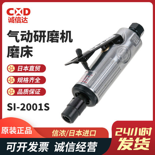 日本SHINANO信浓-2001SE