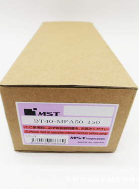 MST微调精镗刀柄BT50-MBJ70-165 BT40-MFA50-150 BT30-MFA36-105