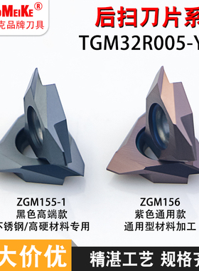 55度螺距多刀尖精车背车后扫刀粒ABS15R ABW23R CTHM60FR三角通用