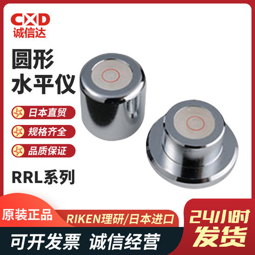RIKEN理研圆形水平仪L182