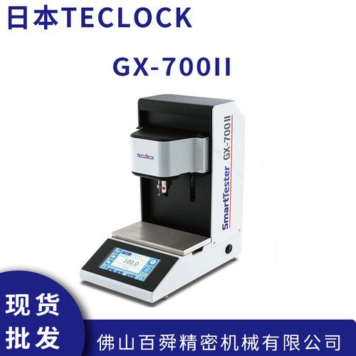 得乐全自动型国际橡胶硬