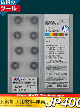进口Hitachi日立数控涂层铣刀片RDMT10T3MOEN JP4005高硬材质热卖