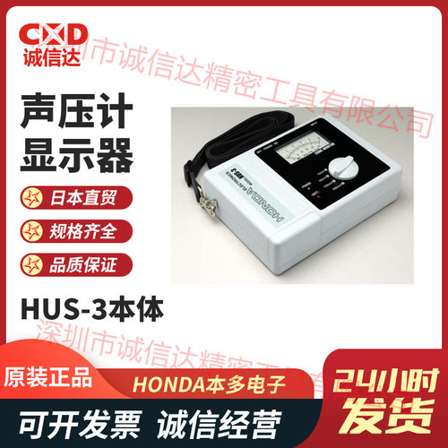 日本热卖现货HONDA本多便