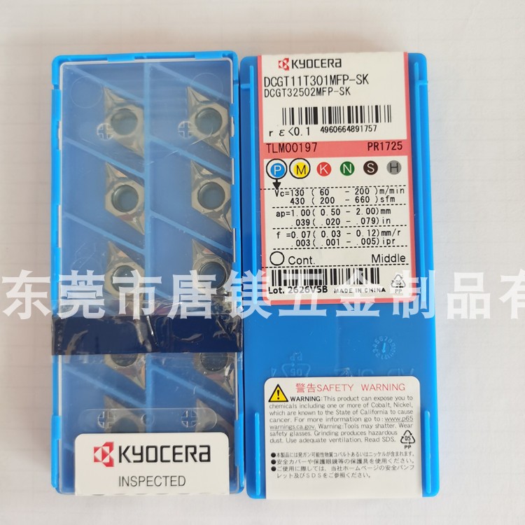 京瓷不锈钢刀粒 DCGT11T301MFP-SK PR1725 PR1535  PR1525  PV730