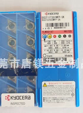 京瓷不锈钢刀粒 DCGT11T301MFP-SK PR1725 PR1535  PR1525  PV730